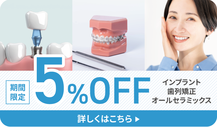 期間限定